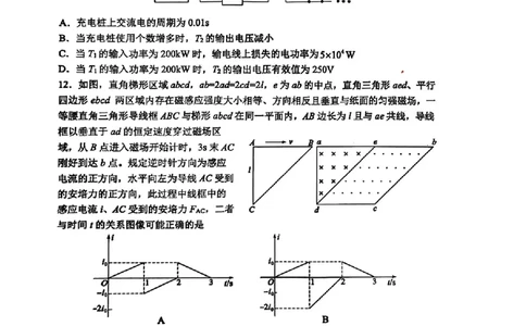 山东省淄博市2025届高三下学期3月模拟考试（淄博一模）物理_2025年3月_250309山东省淄博市、滨州市2025届高三下学期3月第一次模拟考试（全科）