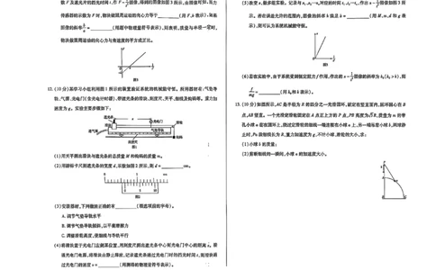 天一大联考26届高三物理10月联考试卷（合肥）_2025年10月_251018安徽天一大联考豫皖联考2026届高三上学期十月调研考试（全科）_高三试卷