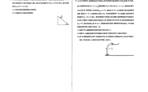 天一大联考26届高三物理10月联考试卷（合肥）_2025年10月_251018安徽天一大联考豫皖联考2026届高三上学期十月调研考试（全科）_高三试卷