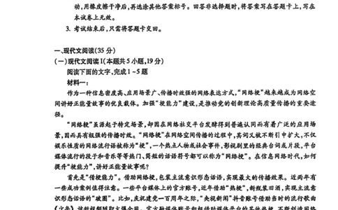安徽省蚌埠市2025届高三上学期第一次教学质量检查考试（1月）语文PDF版含答案_2025年1月_250123安徽省蚌埠市2025届高三上学期第一次教学质量检查考试（1月）（全科）