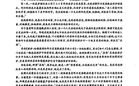 安徽省蚌埠市2025届高三上学期第一次教学质量检查考试（1月）语文PDF版含答案_2025年1月_250123安徽省蚌埠市2025届高三上学期第一次教学质量检查考试（1月）（全科）