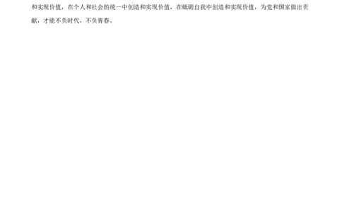 高二政治第一次月考卷01（参考答案）(1)_1多考区联考_0920（新高考通用）黄金卷：2024-2025学年高二上学期第一次月考（含答题卡word解析版）