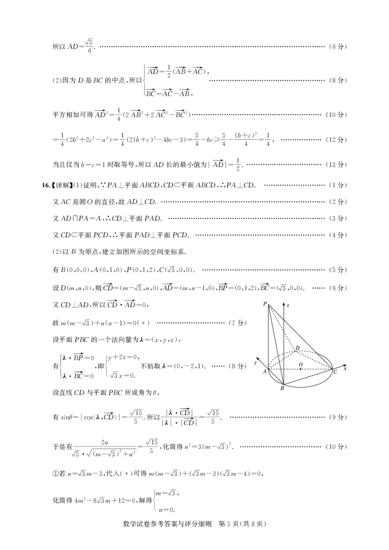 圆创2月收心考数学答案_2025年2月_250208湖北省圆创高中名校联盟2025届高三第三次联合测评（全科）_湖北省圆创高中名校联盟2025届高三第三次联合测评数学