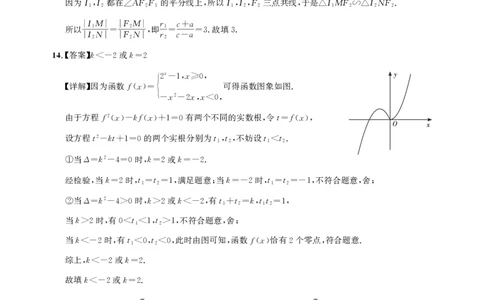 圆创2月收心考数学答案_2025年2月_250208湖北省圆创高中名校联盟2025届高三第三次联合测评（全科）_湖北省圆创高中名校联盟2025届高三第三次联合测评数学