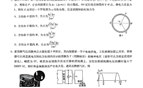 重庆市第八中学2025届高三2月适应性月考卷（五）物理_2025年3月_250302重庆市第八中学2025届高三2月适应性月考卷（五）（全科）_重庆市第八中学2025届高三2月适应性月考卷（五）物理