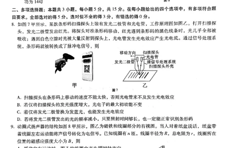 重庆市第八中学2025届高三2月适应性月考卷（五）物理_2025年3月_250302重庆市第八中学2025届高三2月适应性月考卷（五）（全科）_重庆市第八中学2025届高三2月适应性月考卷（五）物理