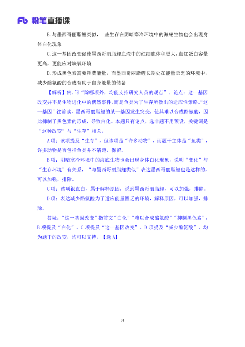 判断8_2026考公资料_（10）粉笔_2025粉笔国考省考980（课＋笔记）_粉笔980（25多省）_42025FB四川省考980系统班_1.全方法精讲（视频+讲义+笔记）_笔记