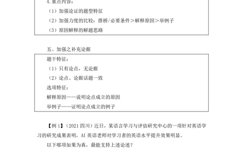 判断8_2026考公资料_（10）粉笔_2025粉笔国考省考980（课＋笔记）_粉笔980（25多省）_42025FB四川省考980系统班_1.全方法精讲（视频+讲义+笔记）_笔记