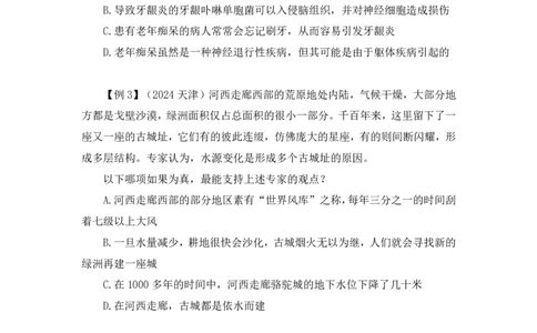 判断8_2026考公资料_（10）粉笔_2025粉笔国考省考980（课＋笔记）_粉笔980（25多省）_42025FB四川省考980系统班_1.全方法精讲（视频+讲义+笔记）_笔记