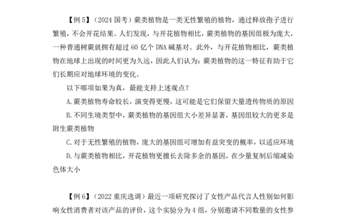 判断8_2026考公资料_（10）粉笔_2025粉笔国考省考980（课＋笔记）_粉笔980（25多省）_42025FB四川省考980系统班_1.全方法精讲（视频+讲义+笔记）_笔记