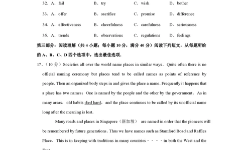 2009年高考英语试卷（天津）（空白卷）_英语历年高考真题_新&middot;PDF版2008-2025&middot;高考英语真题_英语（按试卷类型分类）2008-2025_自主命题卷&middot;英语（2008-2025）_天津自主命题&middot;英语（2008-2024）