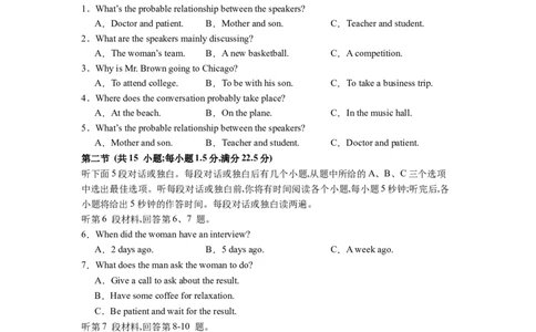 石家庄市第一中学2025届高考第一次模拟考试英语试卷_2025年3月_250302河北省张家口市第一中学2025届高三下学期一模试题（全科）