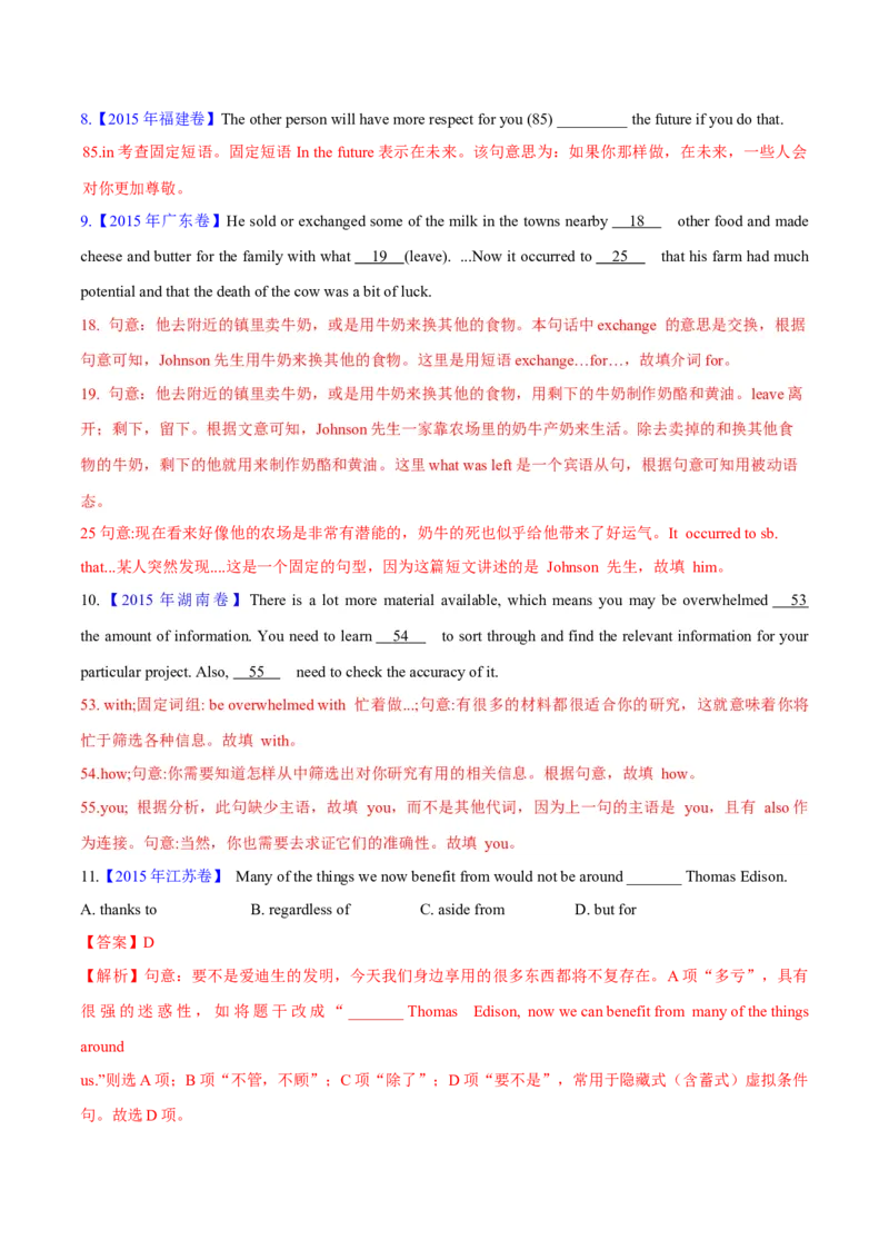 专题02代词、介词和介词短语(教师卷)-十年（2015-2024）高考真题英语分项汇编（全国通用）_近10年高考真题汇编（必刷）_十年（2014-2024）高考英语真题分类汇编（全国通用）