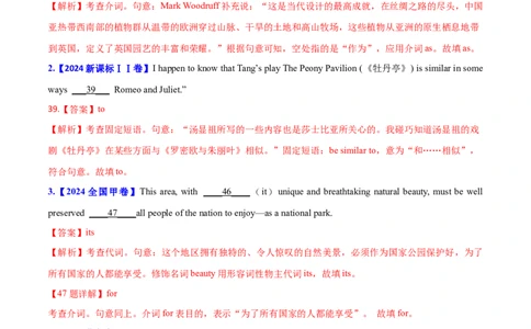 专题02代词、介词和介词短语(教师卷)-十年（2015-2024）高考真题英语分项汇编（全国通用）_近10年高考真题汇编（必刷）_十年（2014-2024）高考英语真题分类汇编（全国通用）