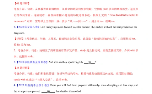 专题02代词、介词和介词短语(教师卷)-十年（2015-2024）高考真题英语分项汇编（全国通用）_近10年高考真题汇编（必刷）_十年（2014-2024）高考英语真题分类汇编（全国通用）