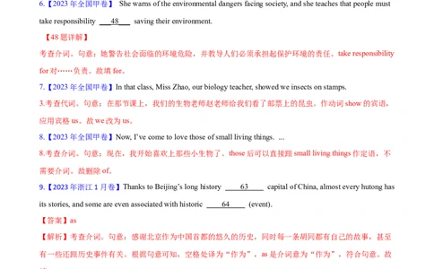 专题02代词、介词和介词短语(教师卷)-十年（2015-2024）高考真题英语分项汇编（全国通用）_近10年高考真题汇编（必刷）_十年（2014-2024）高考英语真题分类汇编（全国通用）