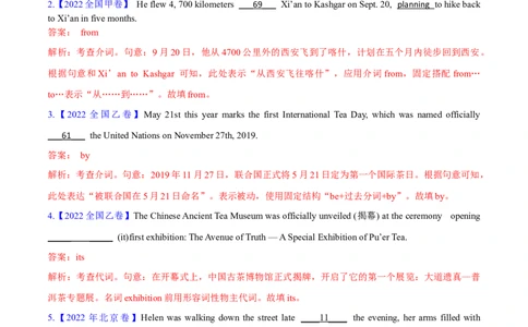 专题02代词、介词和介词短语(教师卷)-十年（2015-2024）高考真题英语分项汇编（全国通用）_近10年高考真题汇编（必刷）_十年（2014-2024）高考英语真题分类汇编（全国通用）