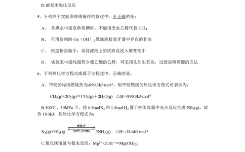 2010年高考化学试卷（浙江）（空白卷）_化学历年高考真题_新&middot;PDF版2008-2025&middot;高考化学真题_化学（按年份分类）2008-2025_2010&middot;高考化学真题