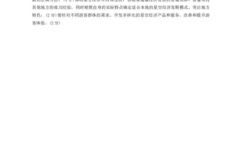 辽宁省金太阳2025届高三1月联考政治答案_2025年1月_250111辽宁省金太阳2025届高三1月联考_辽宁省金太阳2025届高三1月联考政治