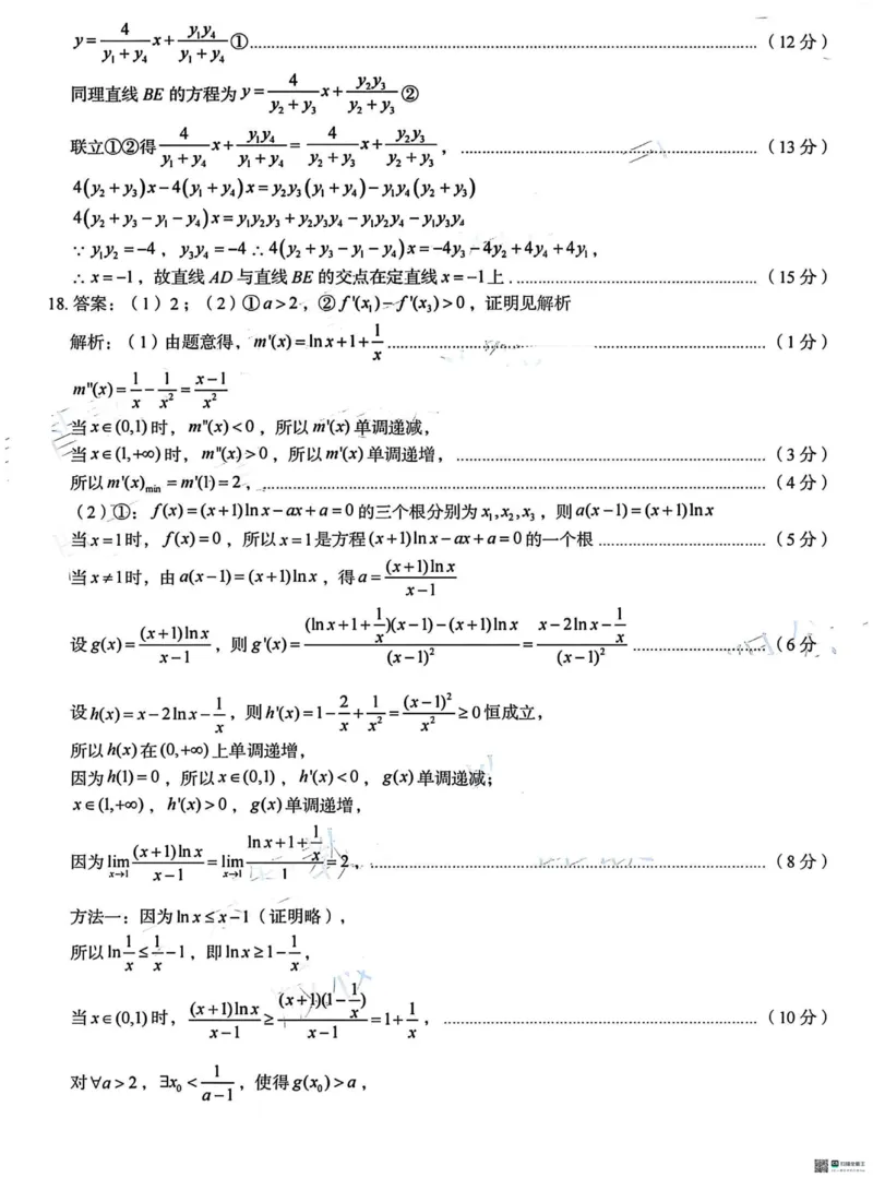 河北省2025届高三学生全过程纵向评价（四）数学试题（含答案）_2025年3月_250330河北省2025届高三学生全过程纵向评价（四）（全科）