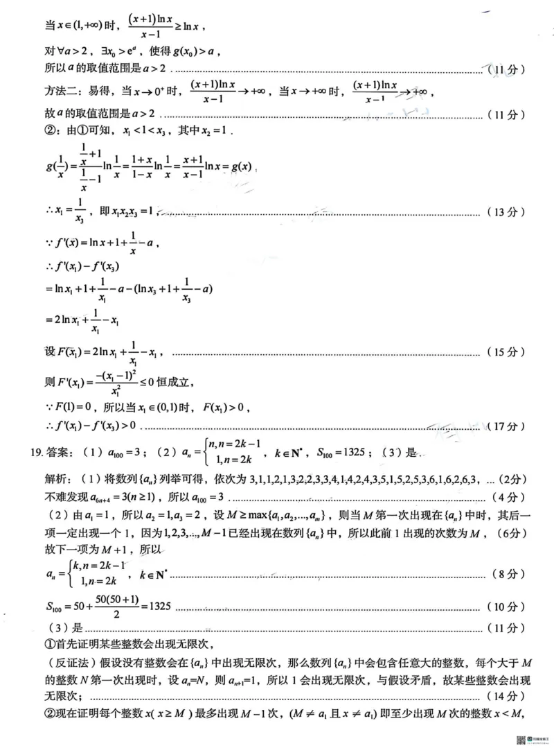 河北省2025届高三学生全过程纵向评价（四）数学试题（含答案）_2025年3月_250330河北省2025届高三学生全过程纵向评价（四）（全科）