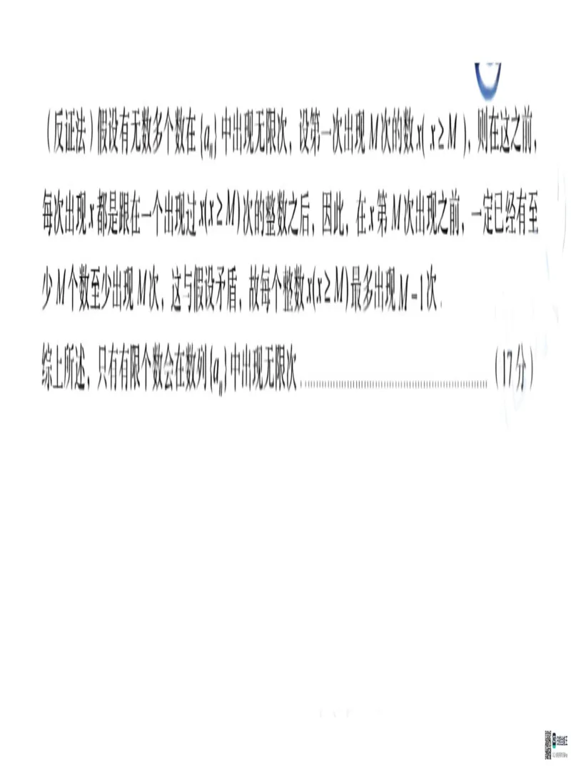 河北省2025届高三学生全过程纵向评价（四）数学试题（含答案）_2025年3月_250330河北省2025届高三学生全过程纵向评价（四）（全科）