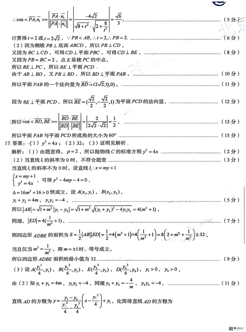 河北省2025届高三学生全过程纵向评价（四）数学试题（含答案）_2025年3月_250330河北省2025届高三学生全过程纵向评价（四）（全科）