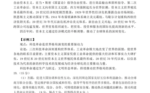 四川省广安市高2022级第二次诊断性考试历史答案_2025年3月_250329四川省广安市高2022级第二次诊断性考试（四川六市二诊）（全科）