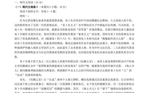 陕西省商洛市2025届高三第三次模拟检测语文试题（含答案）_2025年3月_250330陕西省商洛市2025届高三第三次模拟检测（金太阳438C）（全科）