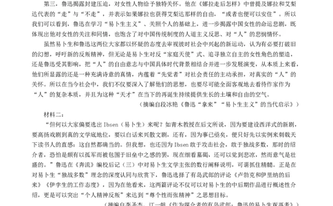 陕西省商洛市2025届高三第三次模拟检测语文试题（含答案）_2025年3月_250330陕西省商洛市2025届高三第三次模拟检测（金太阳438C）（全科）