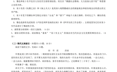 陕西省商洛市2025届高三第三次模拟检测语文试题（含答案）_2025年3月_250330陕西省商洛市2025届高三第三次模拟检测（金太阳438C）（全科）