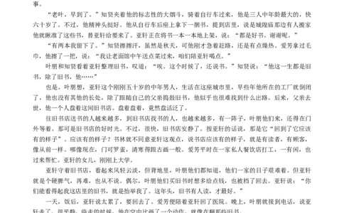 陕西省商洛市2025届高三第三次模拟检测语文试题（含答案）_2025年3月_250330陕西省商洛市2025届高三第三次模拟检测（金太阳438C）（全科）