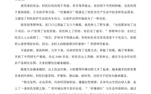 四海23下半年1期套题班《申论1》_2026考公资料_花生十三合集_2024+2023年资料_套题班2024花生、飞扬套题班1期_申论套题冲刺_讲义_电子版试卷