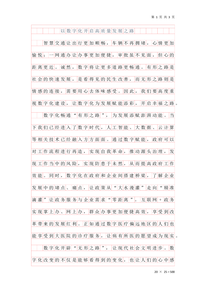 刷题第五节答案_2026考公资料_（01）花生十三_01系统班（2026版）花生十三旗舰班（行测+申论）_申论_答案