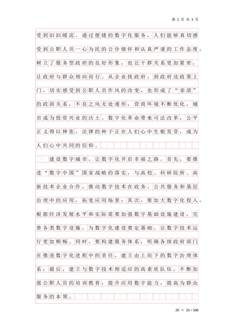 刷题第五节答案_2026考公资料_（01）花生十三_01系统班（2026版）花生十三旗舰班（行测+申论）_申论_答案