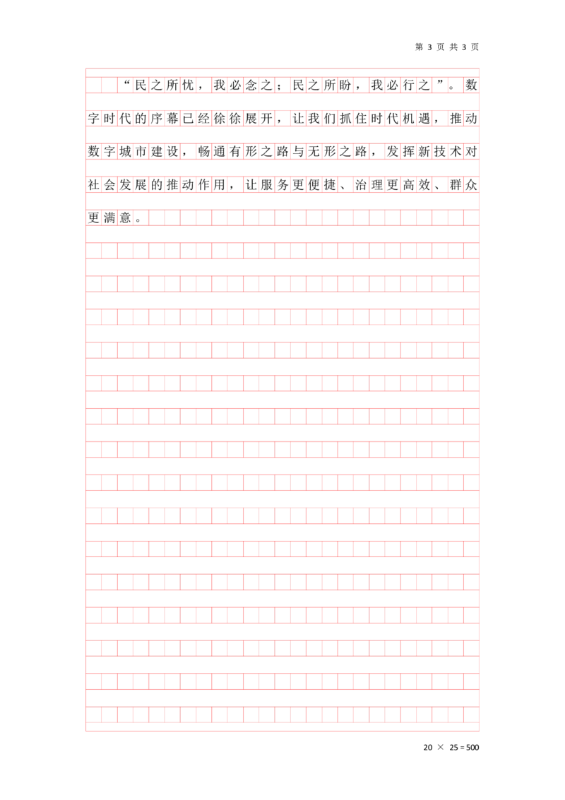 刷题第五节答案_2026考公资料_（01）花生十三_01系统班（2026版）花生十三旗舰班（行测+申论）_申论_答案