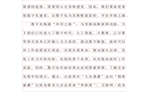 刷题第五节答案_2026考公资料_（01）花生十三_01系统班（2026版）花生十三旗舰班（行测+申论）_申论_答案