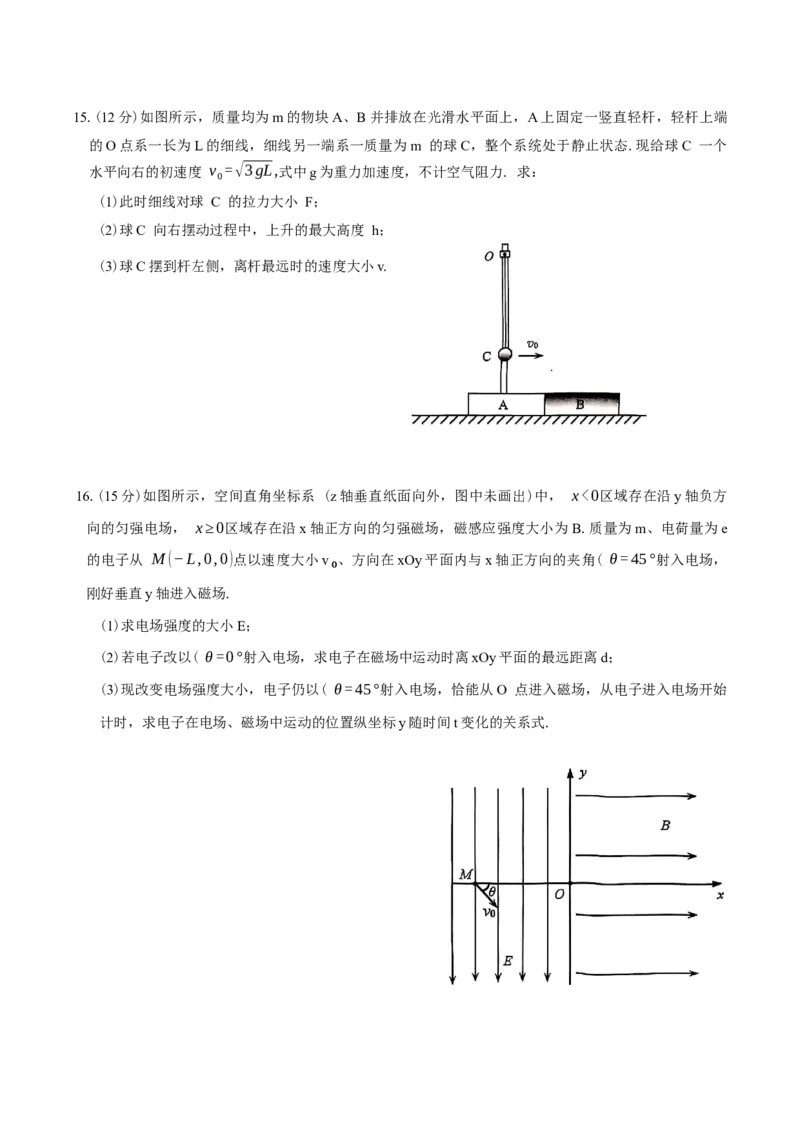 江苏省苏北四市（徐州、宿迁、淮安、连云港）2025届高三第一次调研考试物理试题（含答案）_2025年1月
