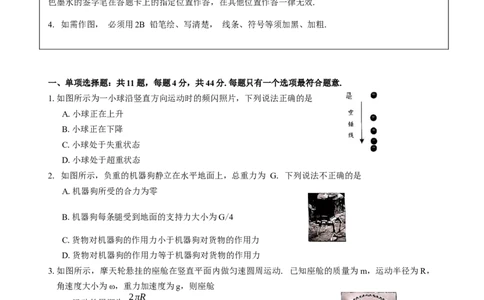 江苏省苏北四市（徐州、宿迁、淮安、连云港）2025届高三第一次调研考试物理试题（含答案）_2025年1月