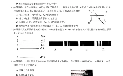 江苏省苏北四市（徐州、宿迁、淮安、连云港）2025届高三第一次调研考试物理试题（含答案）_2025年1月