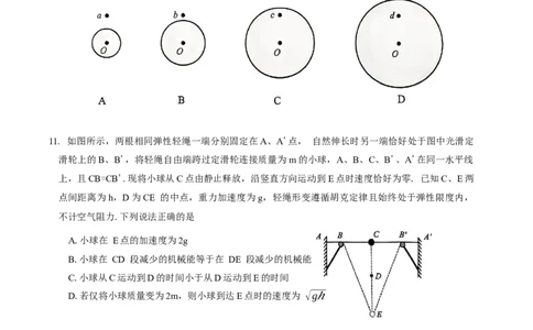 江苏省苏北四市（徐州、宿迁、淮安、连云港）2025届高三第一次调研考试物理试题（含答案）_2025年1月