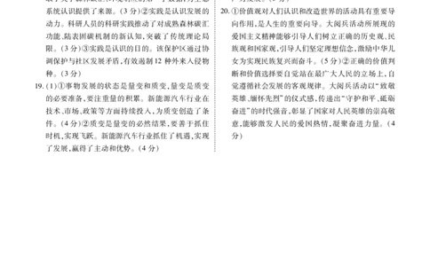 高二政治C版答案（2025-2026学年度11月份联考）(1)_1多考区联考_251122衡水金卷&middot;2025-2026学年度高二上学期11月份联考（全）