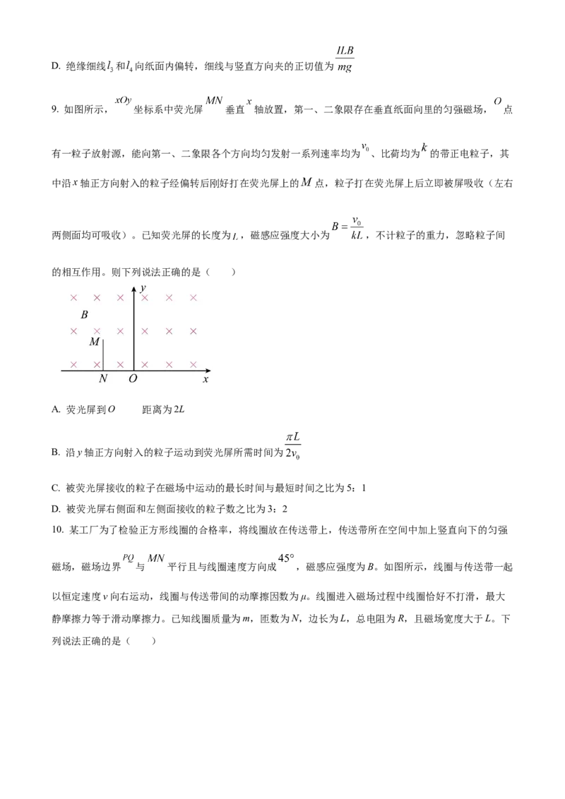 湖南省长沙市雅礼中学2024-2025学年高三上学期月考（四）物理试题Word版无答案_2025年1月_250101湖南省长沙市雅礼中学2024-2025学年高三上学期月考（四）