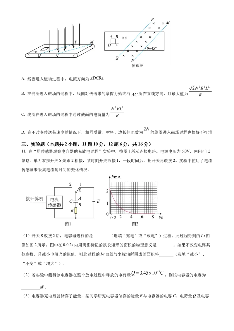 湖南省长沙市雅礼中学2024-2025学年高三上学期月考（四）物理试题Word版无答案_2025年1月_250101湖南省长沙市雅礼中学2024-2025学年高三上学期月考（四）