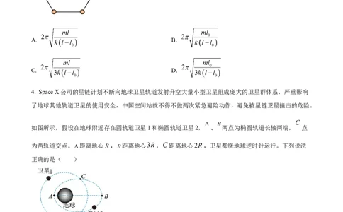 湖南省长沙市雅礼中学2024-2025学年高三上学期月考（四）物理试题Word版无答案_2025年1月_250101湖南省长沙市雅礼中学2024-2025学年高三上学期月考（四）