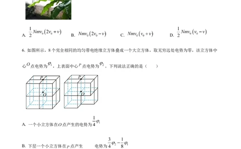 湖南省长沙市雅礼中学2024-2025学年高三上学期月考（四）物理试题Word版无答案_2025年1月_250101湖南省长沙市雅礼中学2024-2025学年高三上学期月考（四）