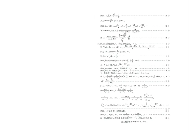 山东省潍坊市2025届高三下学期3月模拟考试数学答案_2025年3月_250323山东省潍坊市2025届高三下学期3月模拟考试（全科）_山东省潍坊市2025届高三下学期3月模拟考试数学