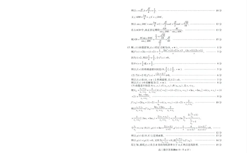 山东省潍坊市2025届高三下学期3月模拟考试数学答案_2025年3月_250323山东省潍坊市2025届高三下学期3月模拟考试（全科）_山东省潍坊市2025届高三下学期3月模拟考试数学