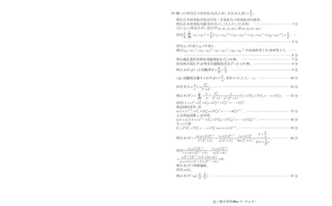 山东省潍坊市2025届高三下学期3月模拟考试数学答案_2025年3月_250323山东省潍坊市2025届高三下学期3月模拟考试（全科）_山东省潍坊市2025届高三下学期3月模拟考试数学