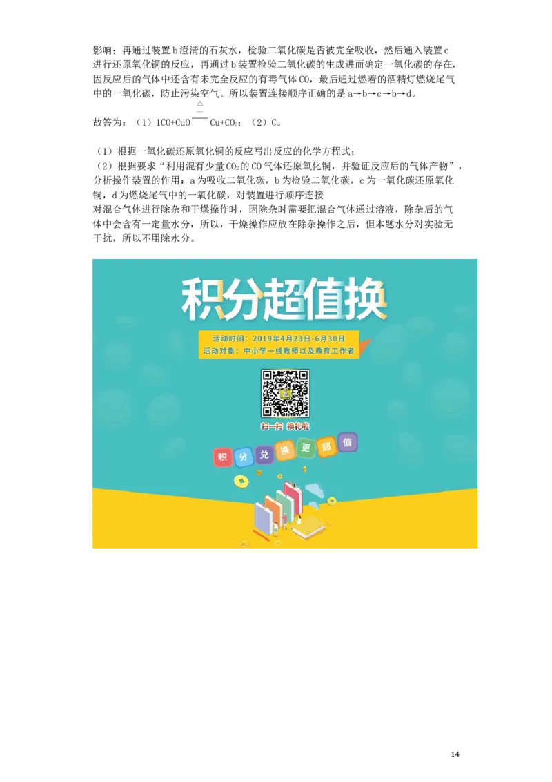 青海省西宁市2019年中考化学真题试题（含解析）_中考真题_5.化学中考真题2015-2024年_2019中考真题卷（140份）